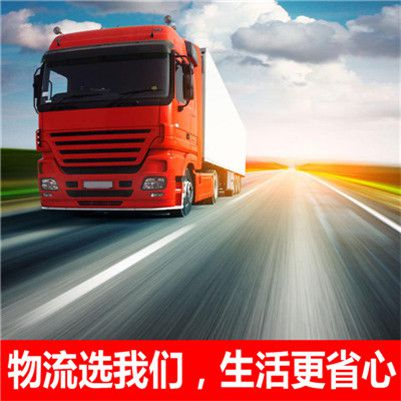 深圳到濟南平陰縣物流公司