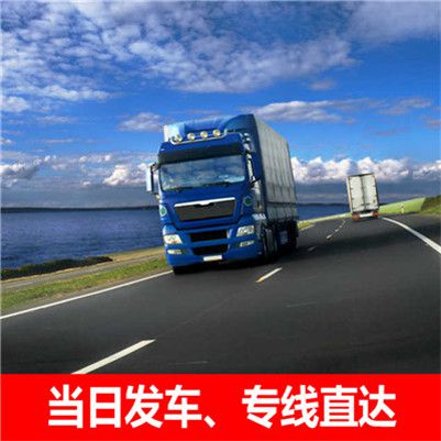 韶關(guān)到晉中昔陽縣物流專線