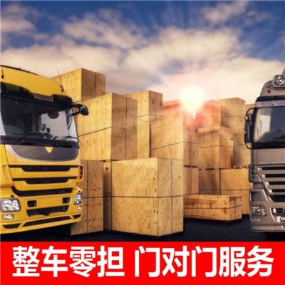 汕頭到臨滄鎮(zhèn)康縣物流專線
